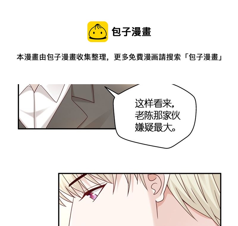 抄袭风波 5-第93话