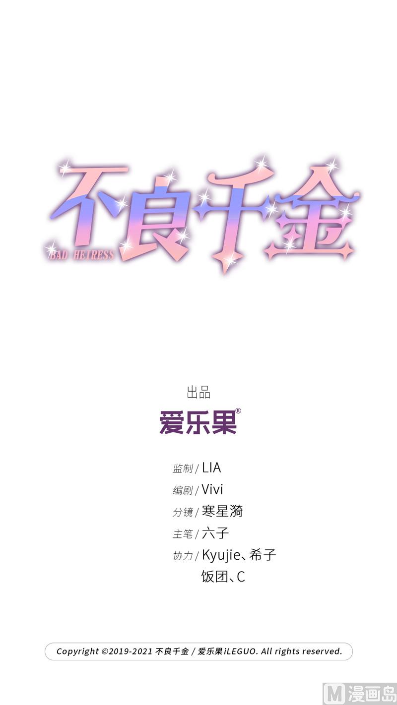 抄袭风波 5-第93话