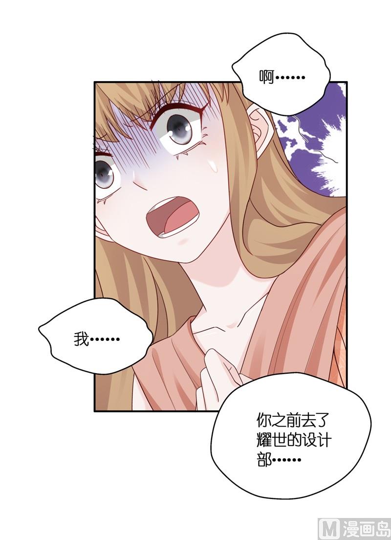 抄袭风波 5-第93话
