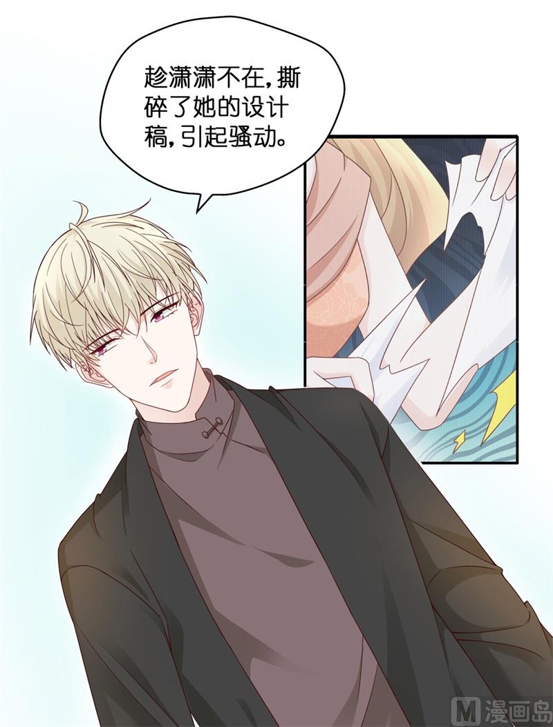 抄袭风波 5-第93话