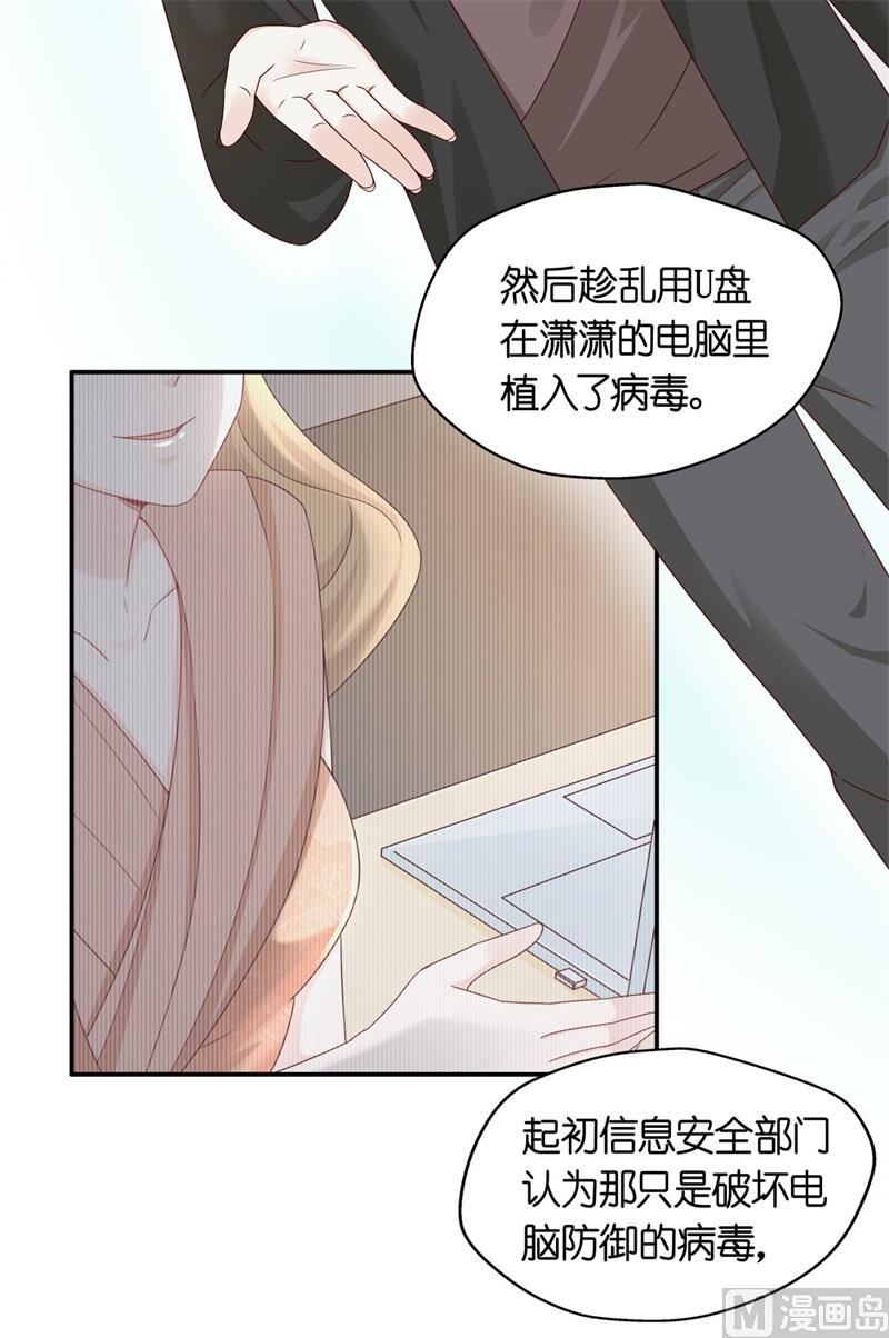 抄袭风波 5-第93话