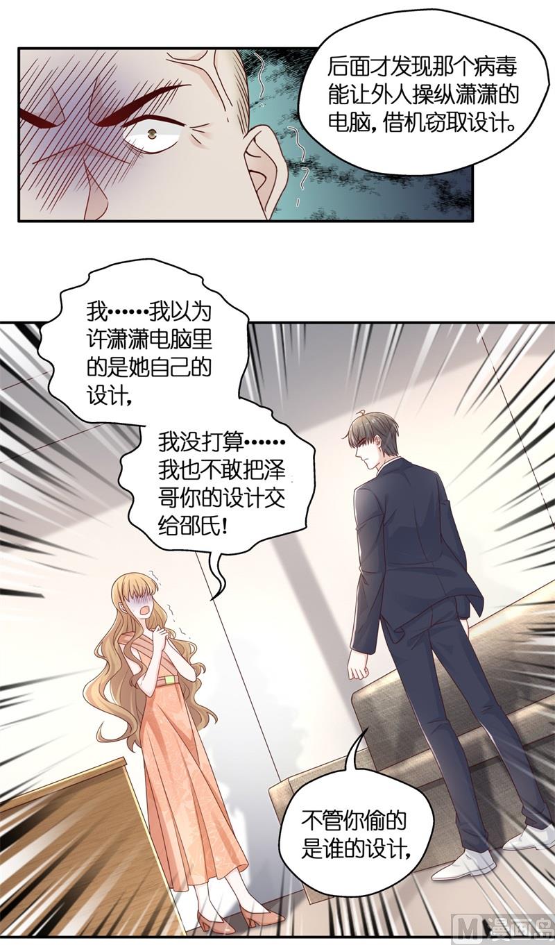 抄袭风波 5-第93话