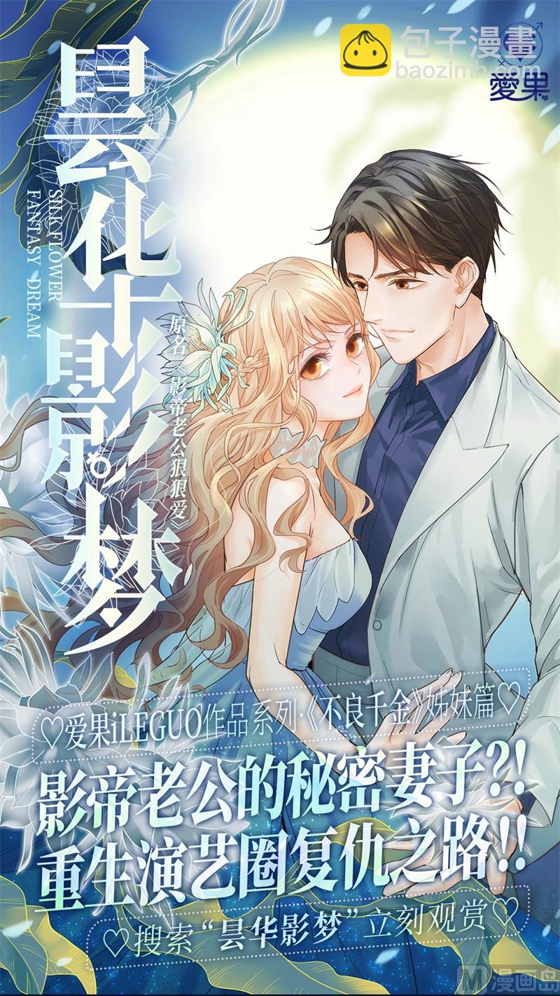 抄袭风波 5-第93话