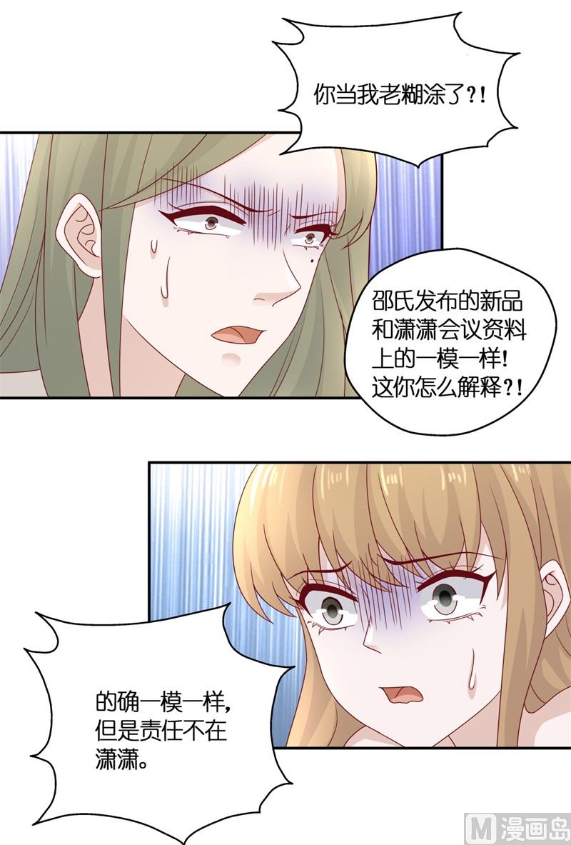 抄袭风波 5-第93话