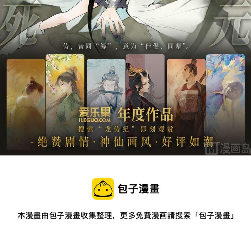 抄袭风波 5-第93话
