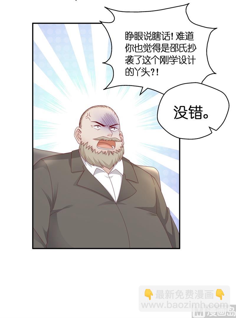 抄袭风波 5-第93话