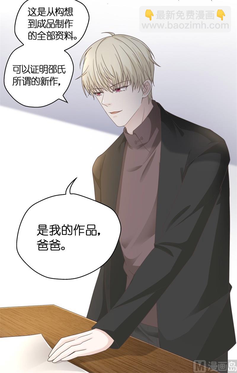 抄袭风波 5-第93话