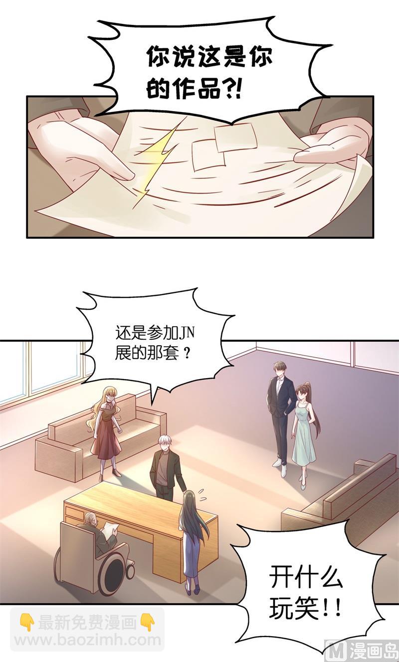 抄袭风波 5-第93话