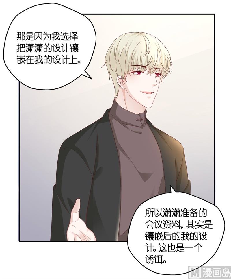 抄袭风波 5-第93话