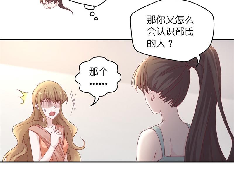 第97话 抄袭风波 6(1/2)-第97话