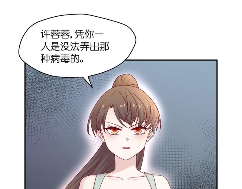 第97话 抄袭风波 6(1/2)-第97话