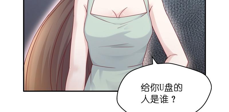 第97话 抄袭风波 6(1/2)-第97话