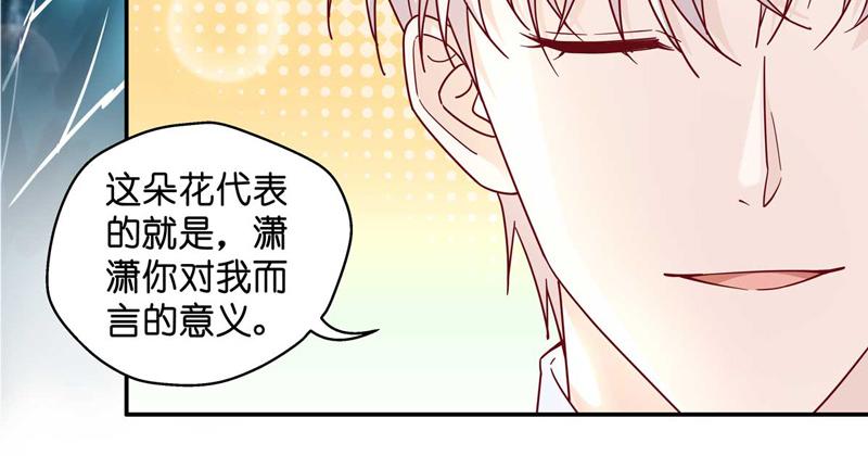 第99话 生机之花 1(1/2)-第99话