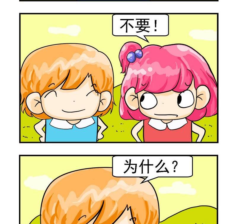 🍵不良少年 1 不良少年 第2页