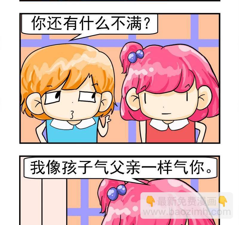 🍵不良少年 3 不满 第2页
