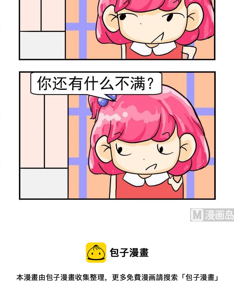 🍵不良少年 3 不满 第3页