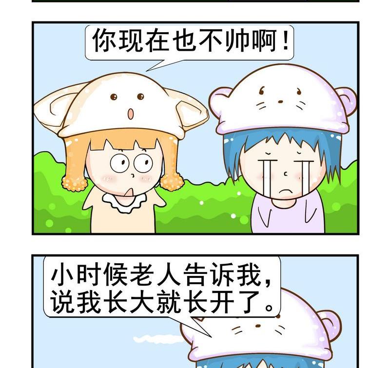 🍵不良少年 5 不帅 第2页