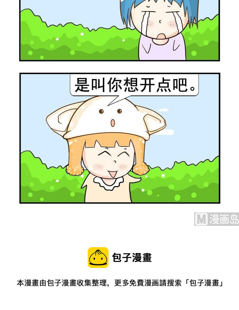 🍵不良少年 5 不帅 第3页