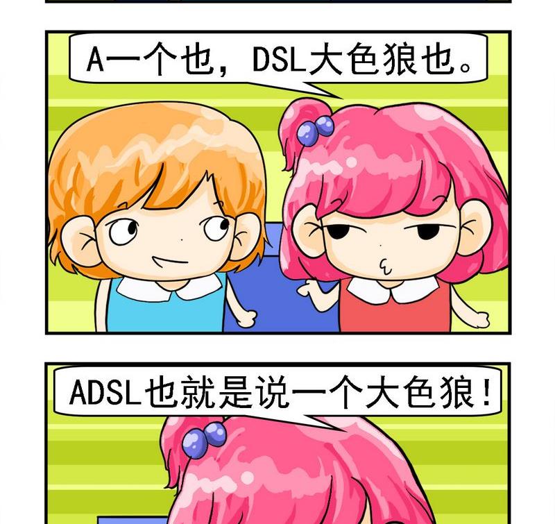 🍵不良少年 7 菜鸟 第2页