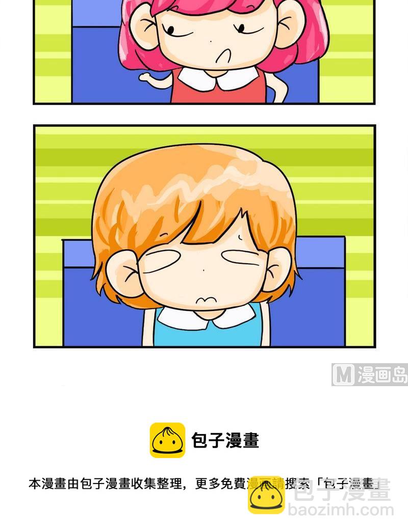 🍵不良少年 7 菜鸟 第3页