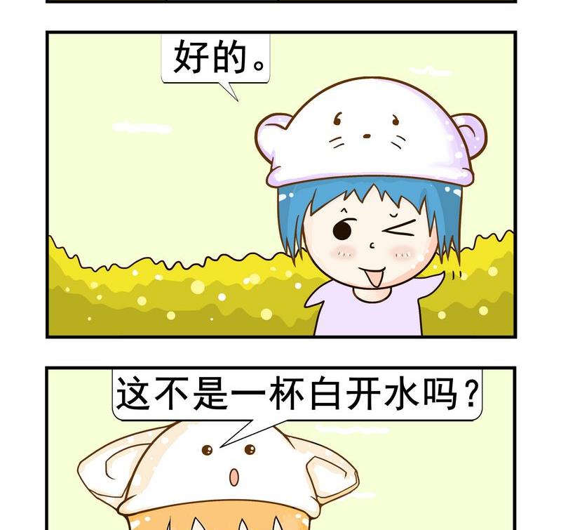 🍵不良少年 9 掺酒 第2页