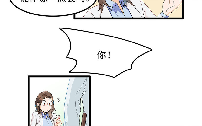 11 第12话 别小看了医生！-第11话