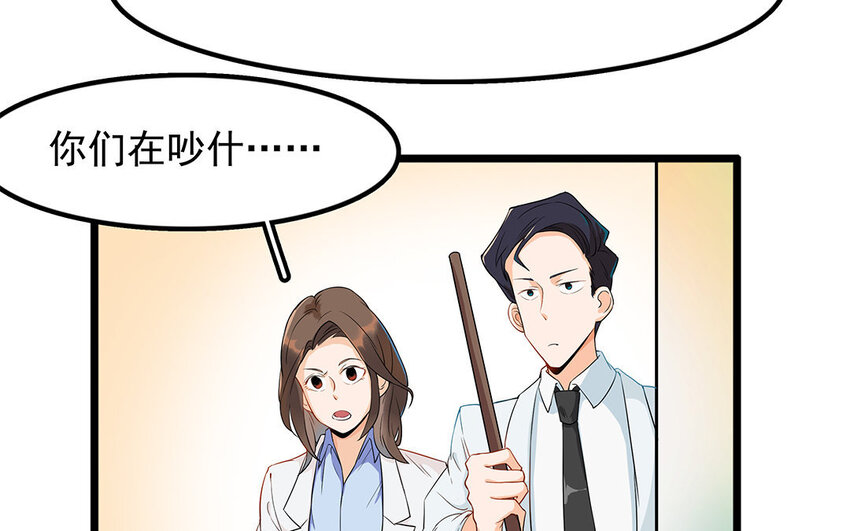 11 第12话 别小看了医生！-第11话