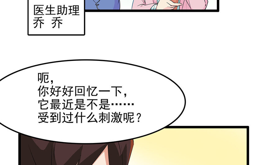13 第14话 离奇的被抓包原因(1/2)-第13话