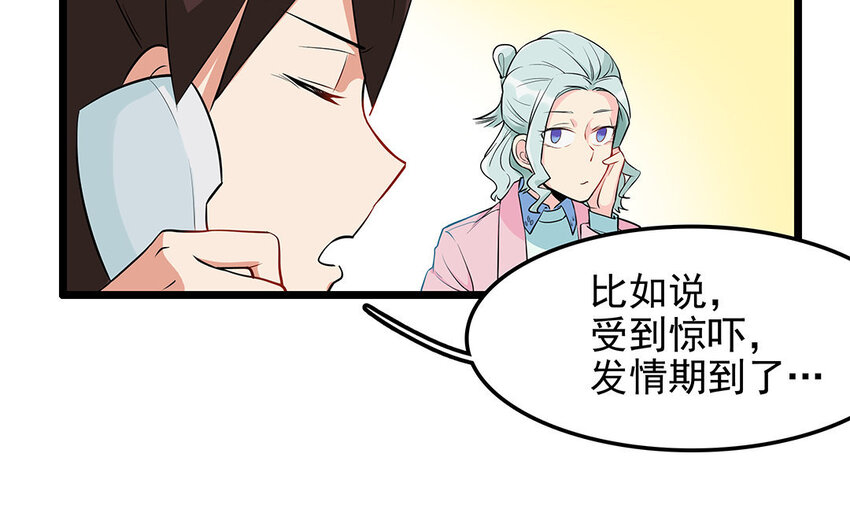 13 第14话 离奇的被抓包原因(1/2)-第13话