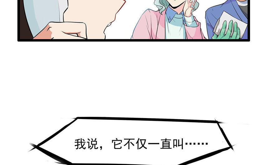 13 第14话 离奇的被抓包原因(1/2)-第13话