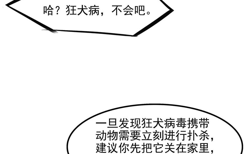 13 第14话 离奇的被抓包原因(1/2)-第13话