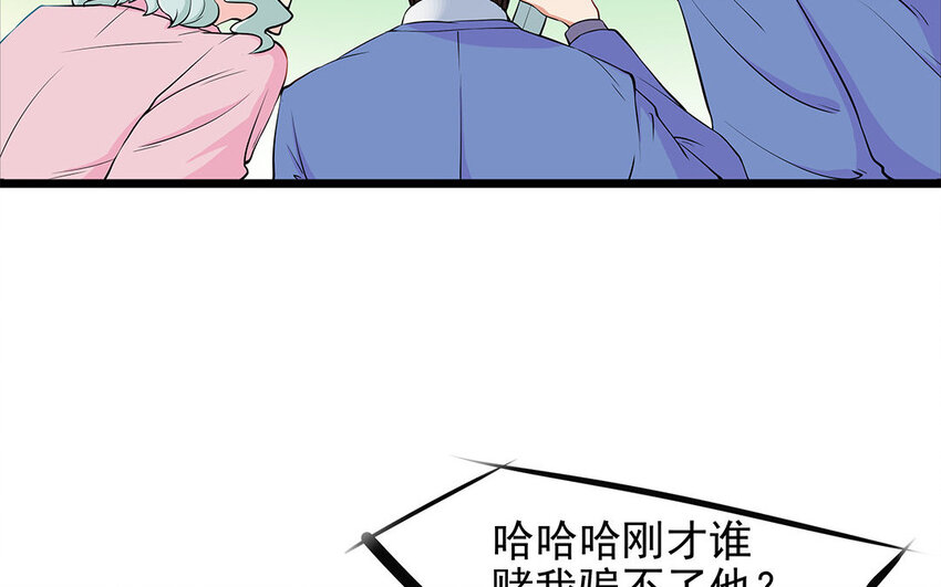 13 第14话 离奇的被抓包原因(1/2)-第13话