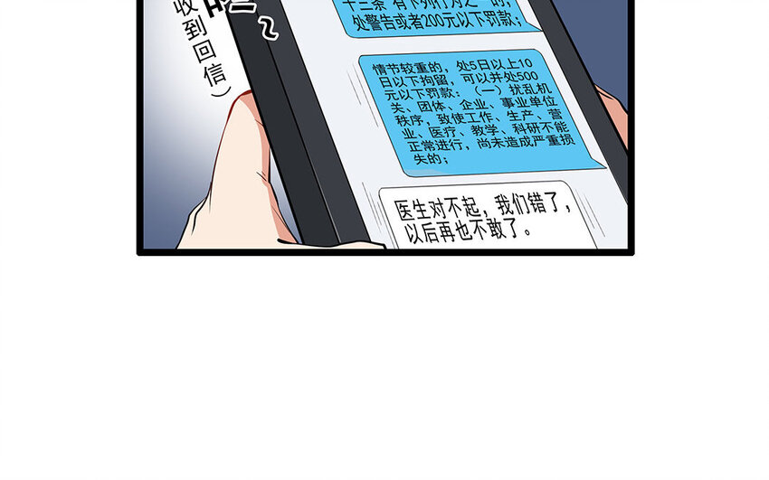 13 第14话 离奇的被抓包原因(1/2)-第13话