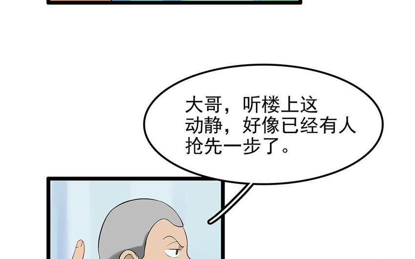 13 第14话 离奇的被抓包原因(1/2)-第13话