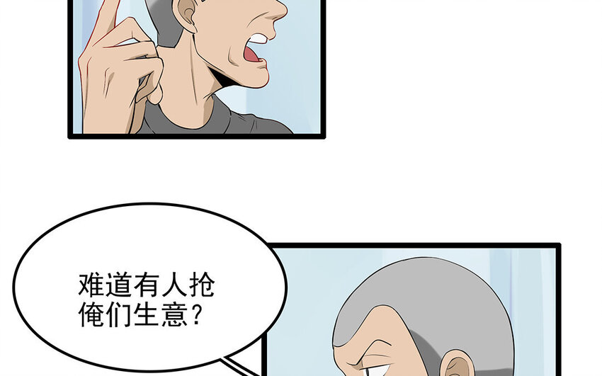 13 第14话 离奇的被抓包原因(1/2)-第13话
