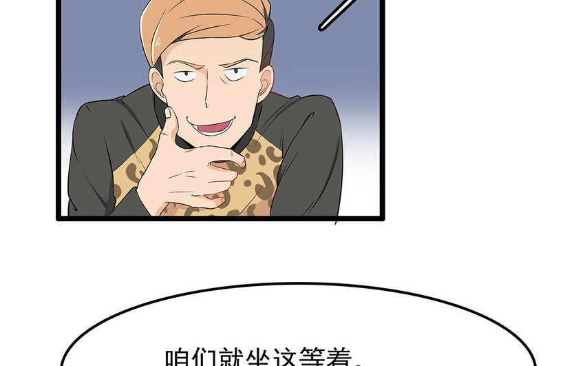 13 第14话 离奇的被抓包原因(1/2)-第13话