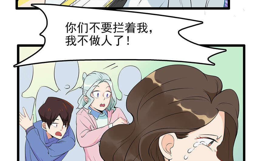 13 第14话 离奇的被抓包原因(1/2)-第13话