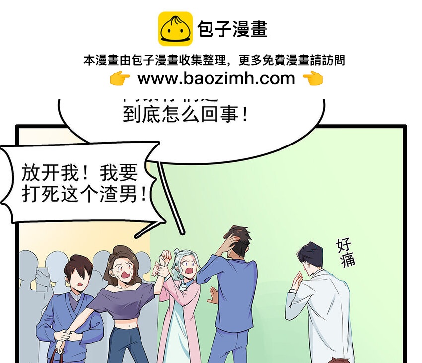 13 第14话 离奇的被抓包原因(1/2)-第13话