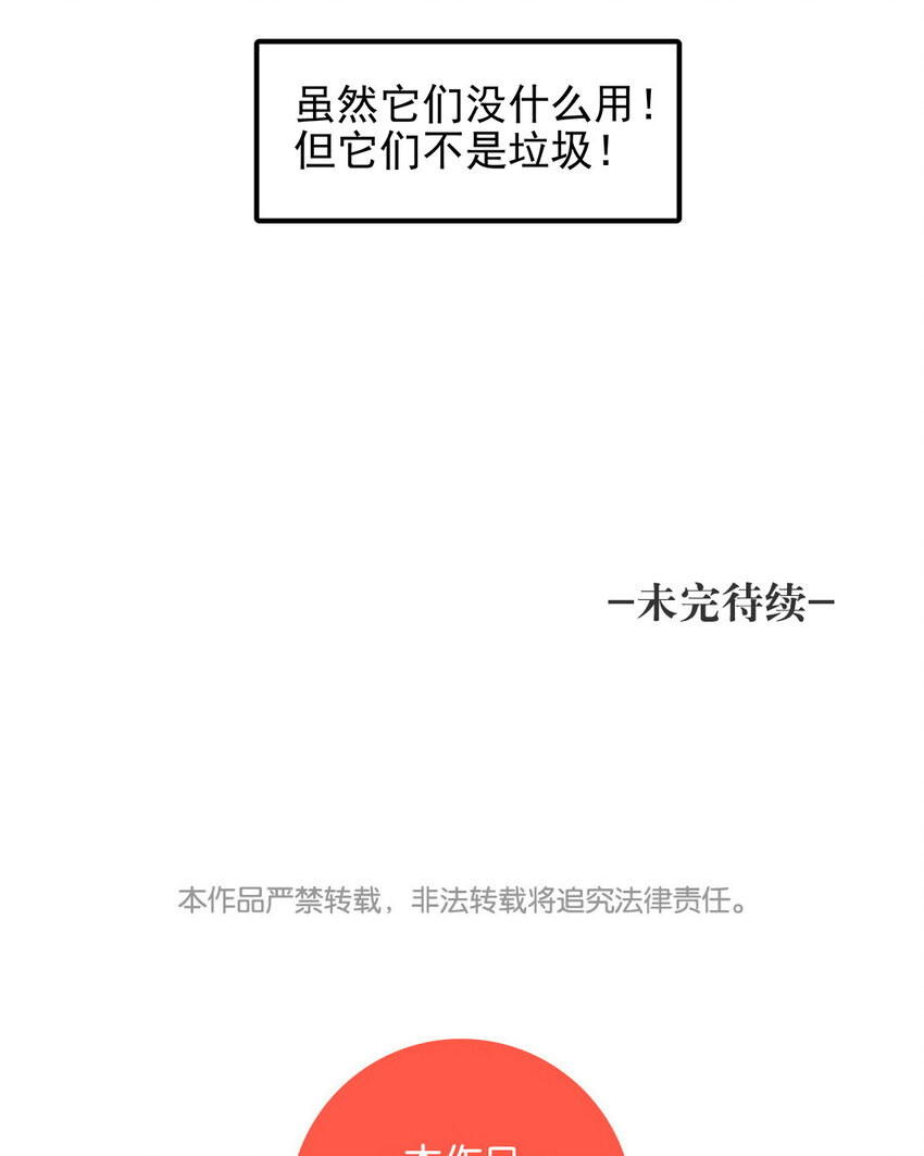 15 第16话 表里严重不一-第15话