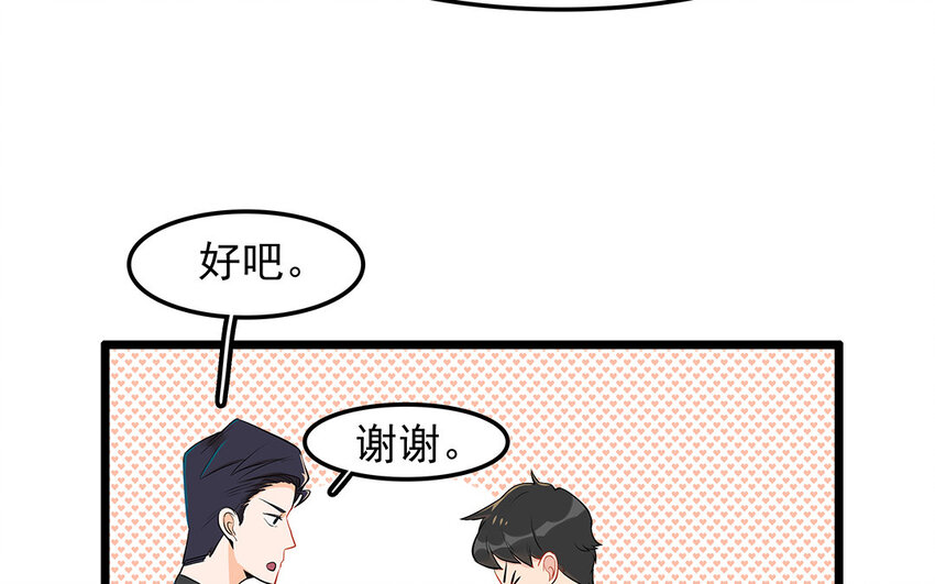 17 第18话 告白奶茶(1/2)-第17话