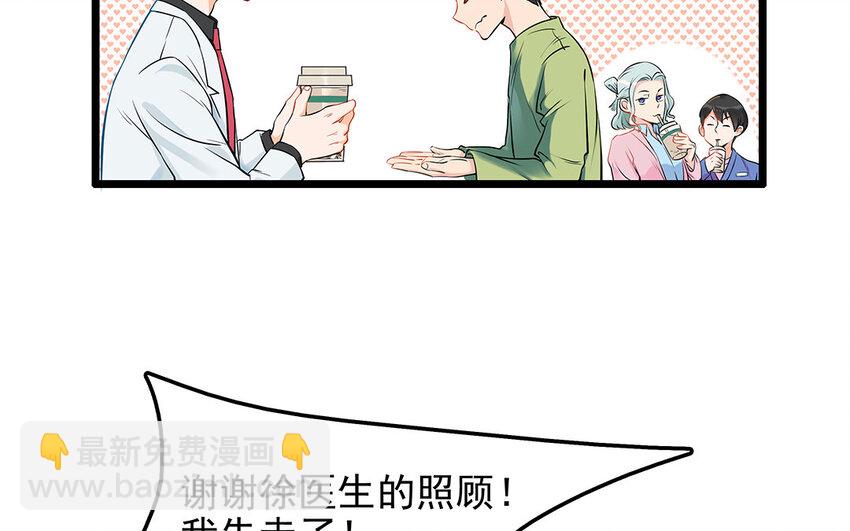 17 第18话 告白奶茶(1/2)-第17话