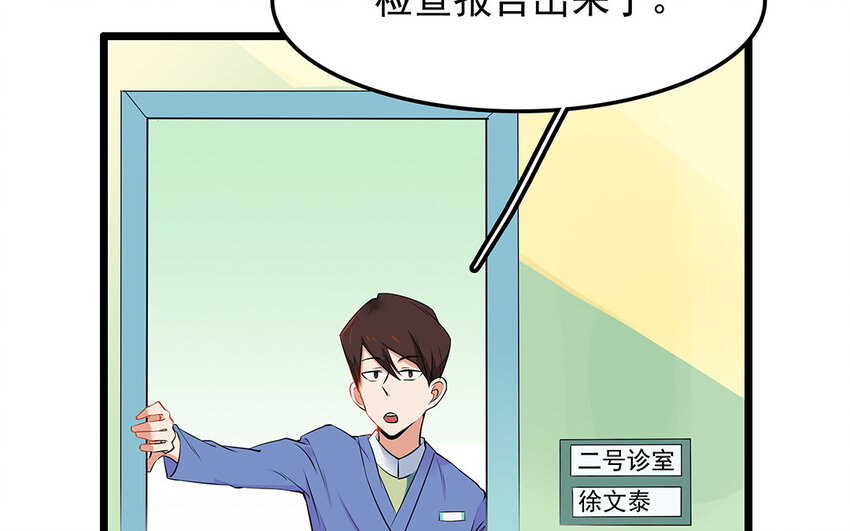 17 第18话 告白奶茶(1/2)-第17话