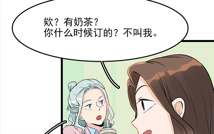 17 第18话 告白奶茶(1/2)-第17话