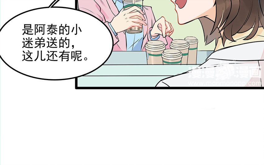 17 第18话 告白奶茶(1/2)-第17话