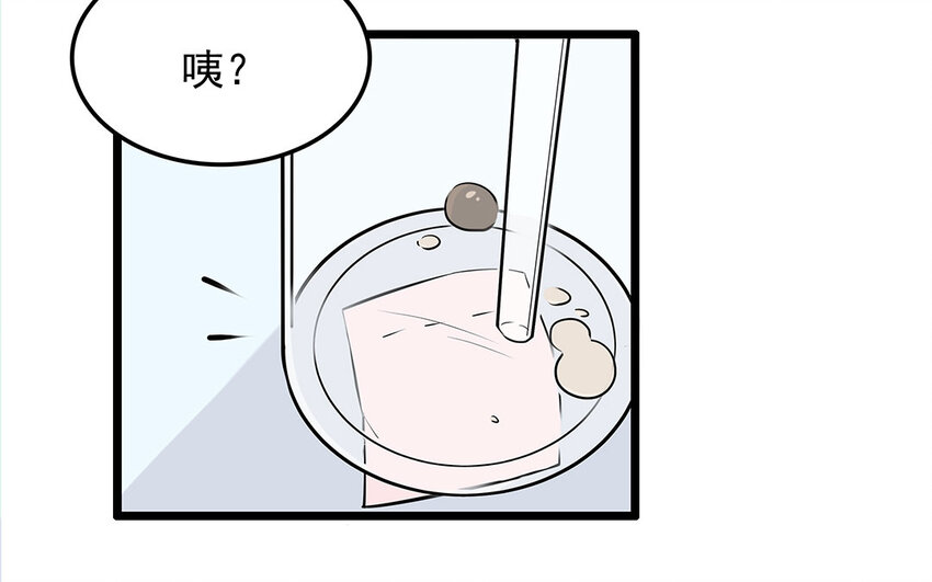 17 第18话 告白奶茶(1/2)-第17话