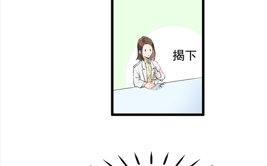17 第18话 告白奶茶(1/2)-第17话
