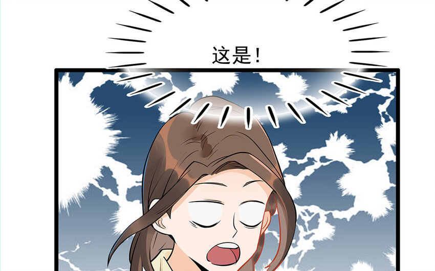 17 第18话 告白奶茶(1/2)-第17话