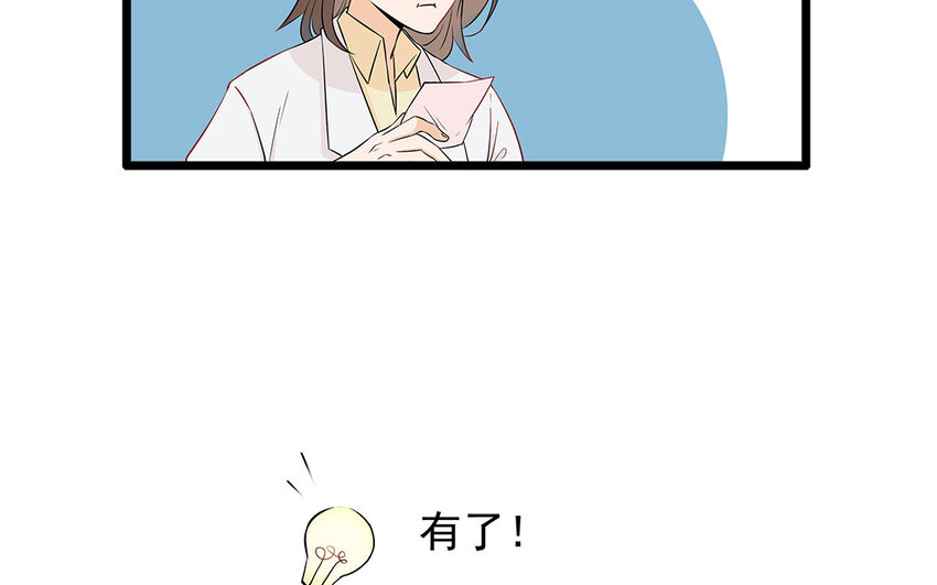 17 第18话 告白奶茶(1/2)-第17话