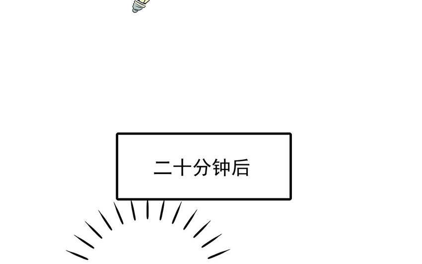 17 第18话 告白奶茶(1/2)-第17话