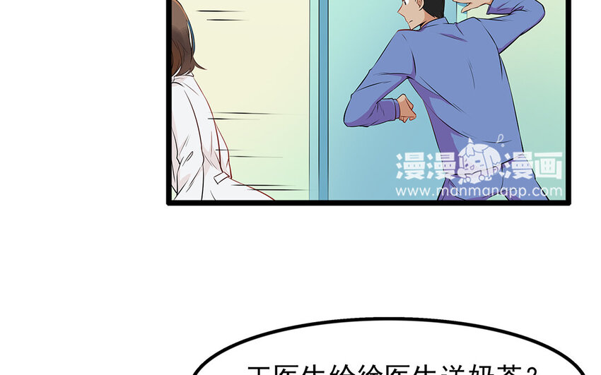 17 第18话 告白奶茶(1/2)-第17话